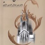 روزهای کاتالونیا1404