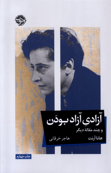 302801 آزادی آزاد بودن1404 - Image 1