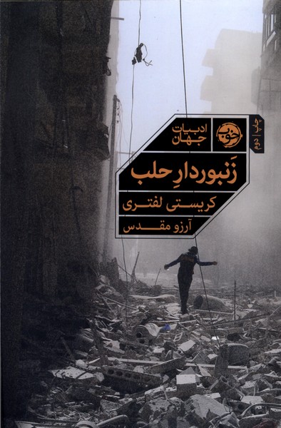 302803 زنبوردار حلب1404 - Image 1