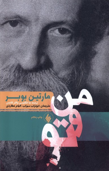 302829 من و تو1404 - Image 1