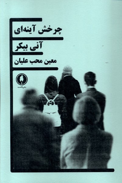 302863 چرخش آینه ای 1404 - Image 1