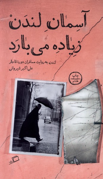 304140 آسمان لندن زیاده میبارد1404 - Image 1