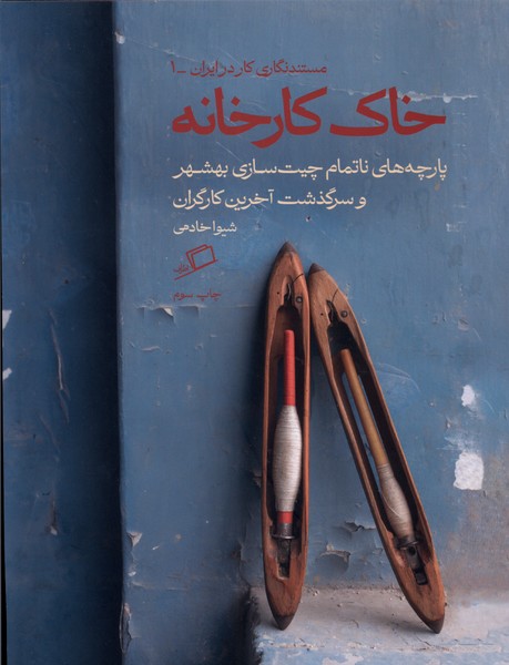 304154 خاک کارخانه1403 - Image 1