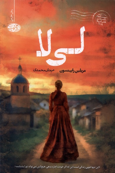 304200 لی لا1403 - Image 1