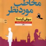 مخاطب مورد نظر1403