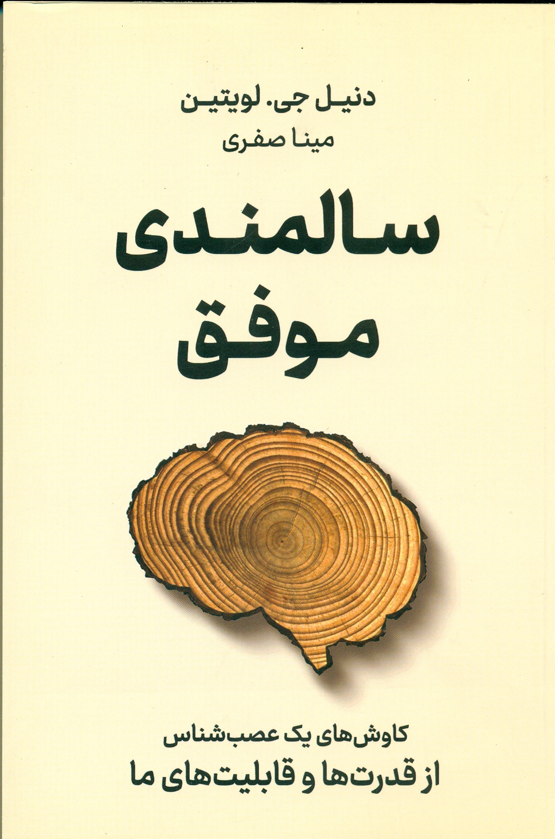 scan0008 سالمندی موفق 1400 - Image 1