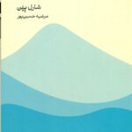 فلسفه ی اعتماد به نفس