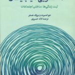 قصه گویی دیجیتال 1404