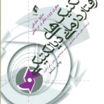 تکنیک های رفتار درمانی دیالکتیکی 1404
