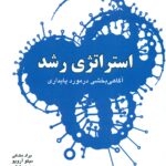 استراتژی رشد (کتاب سوم) 1404