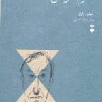 نظرم عوض شد1404