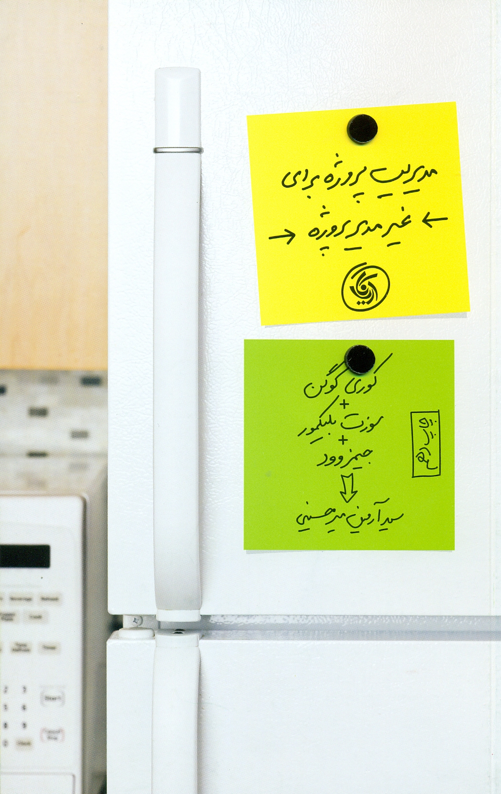 scan0001 مدیریت پروژه برای غیر مدیر پروژه 1404 - Image 1