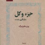 جز و کل 1402