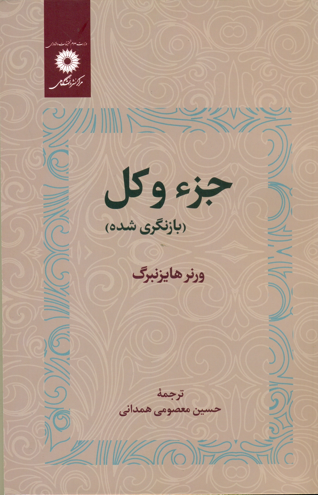 scan0005 جز و کل 1402 - Image 1