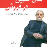 مدل اسپین در فروش 1404