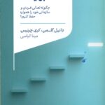 بهینه 1404