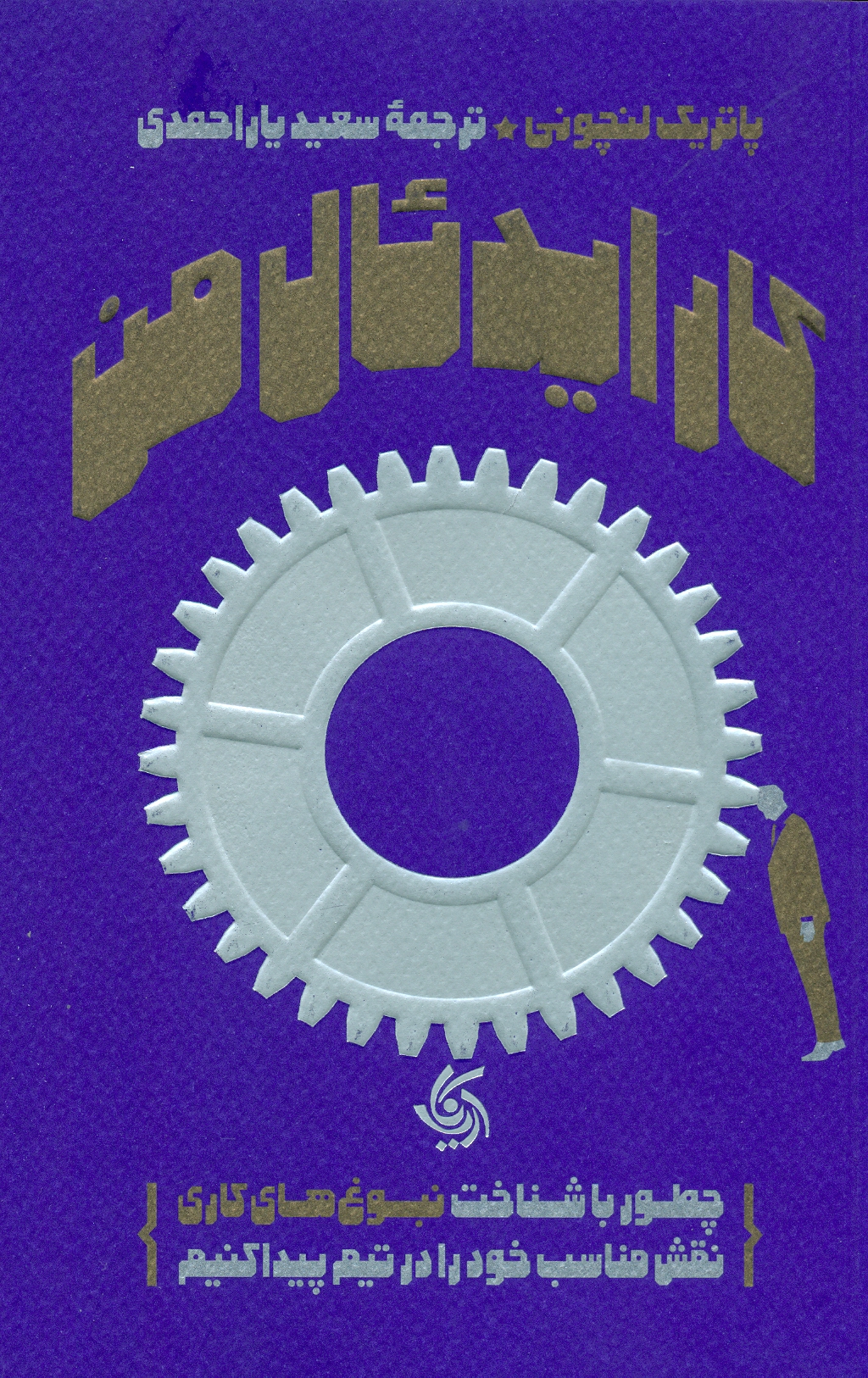 کارایدئال من کار ایدئال من 1404 - Image 1