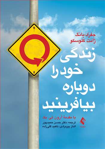 1099 زندگی خود را دوباره بیافرینید 1404 - Image 1