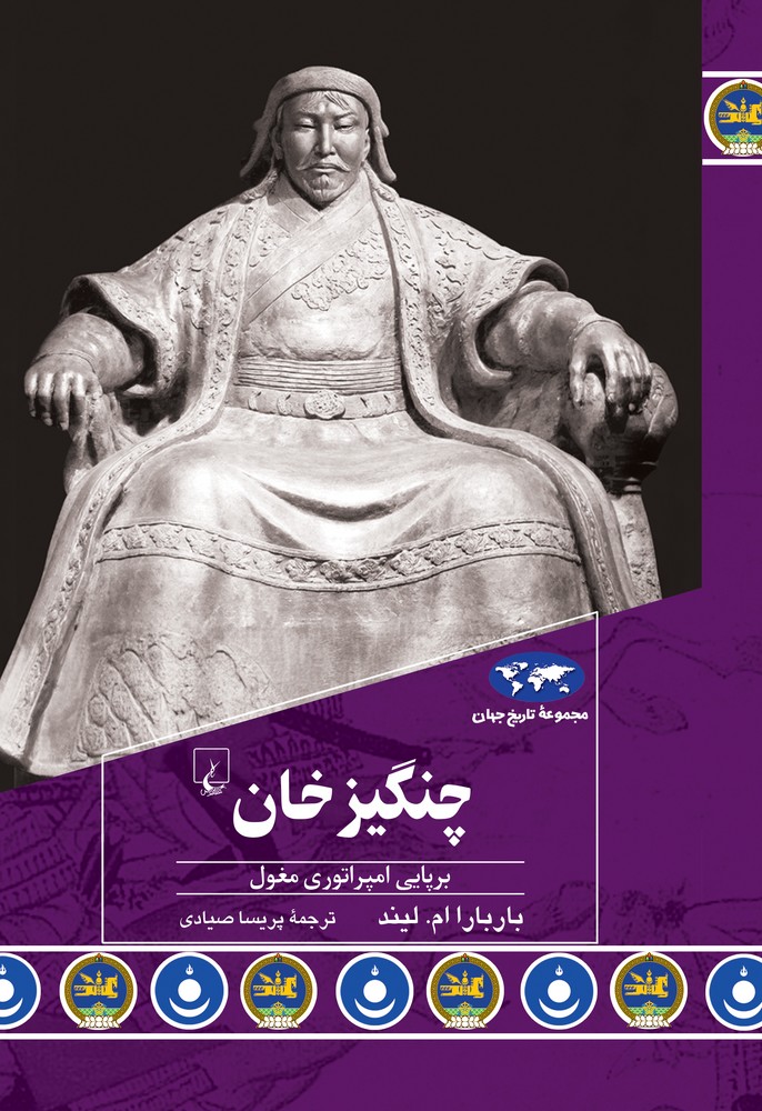 7089-1 چنگیز خان 1404 - Image 1