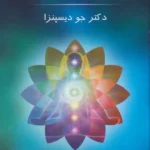 ماورای طبیعی شدن 1404
