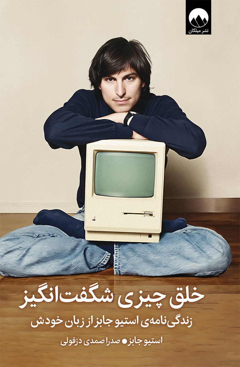 Make-Something-Wonderful-Cover خلق چیزی شگفتانگیز 1404 - Image 1