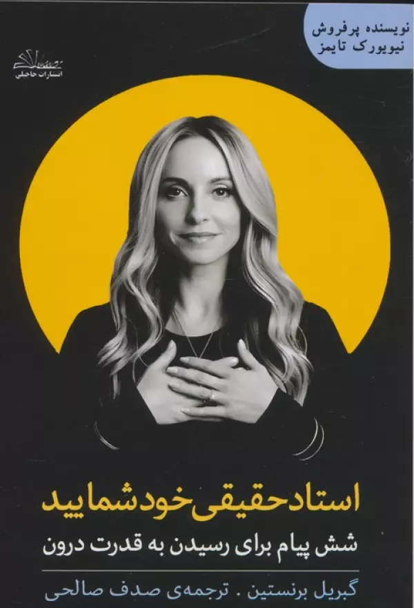 gpiG03EVzeKERj1jRBHDxWdFMhTQYOzM استاد حقیقی خود شمایید 1404 - Image 1