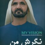 نگرش من 1404