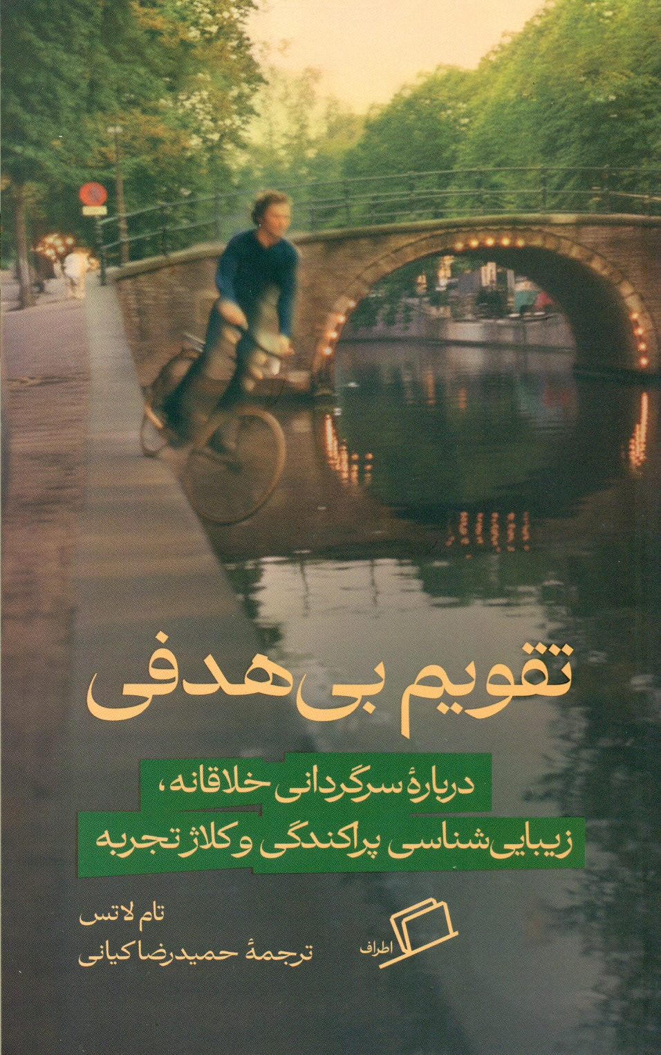 scan0004 تقویم بی هدفی 1404 - Image 1