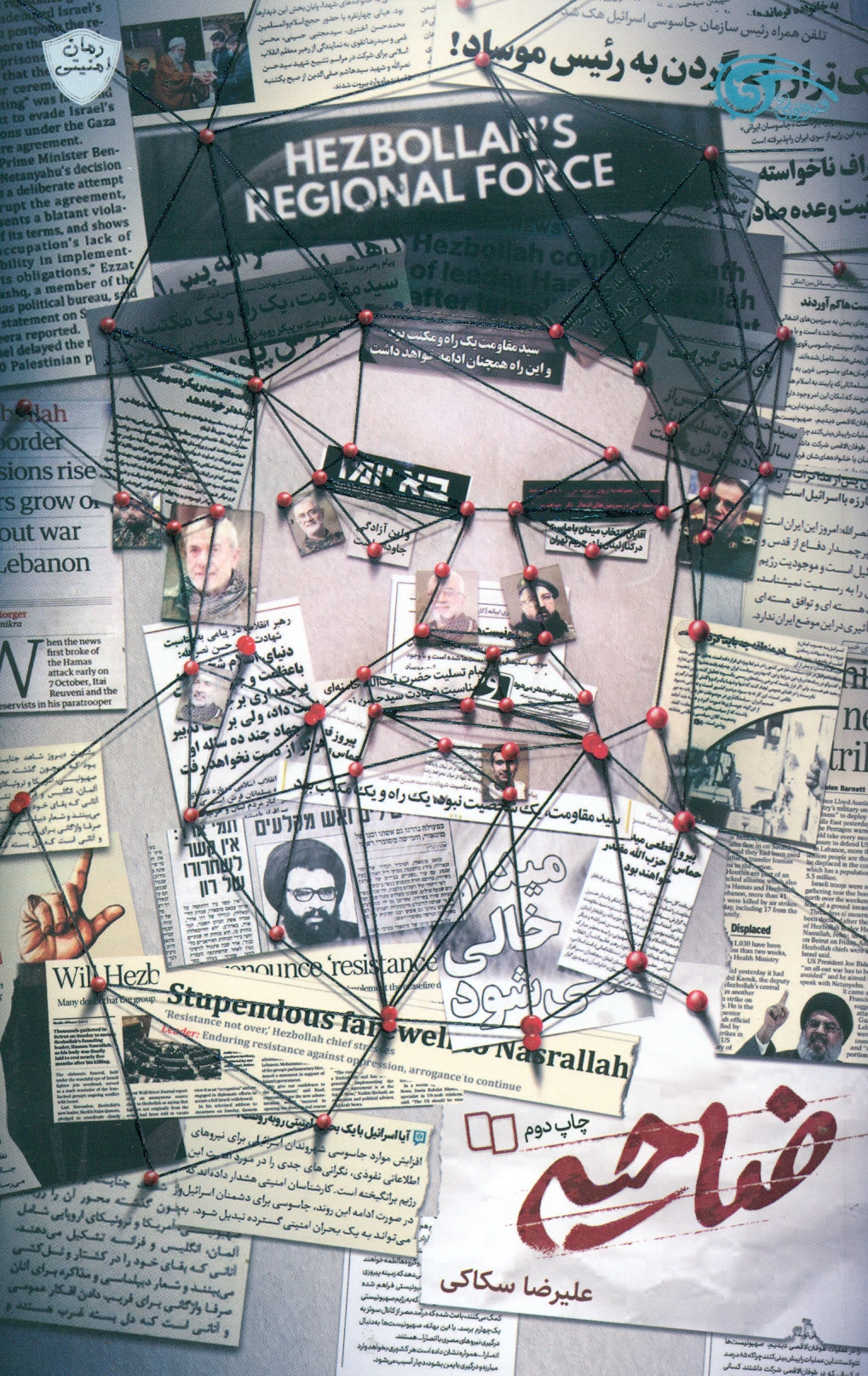 scan0007 ضاحیه 1404 - Image 1