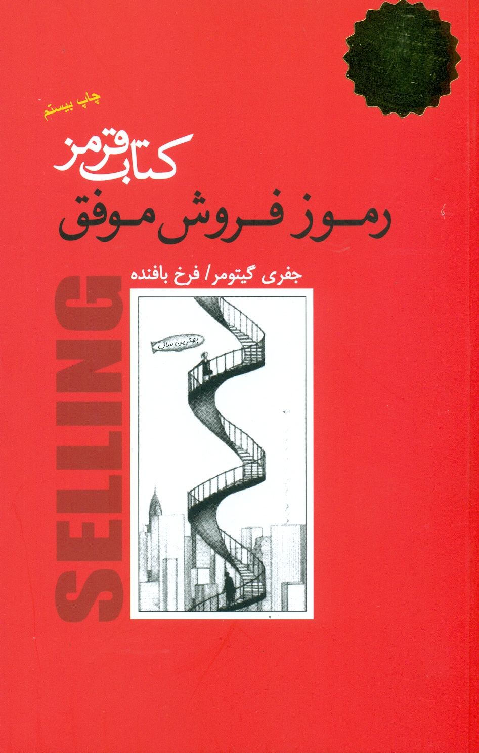 scan0013 کتاب قرمز