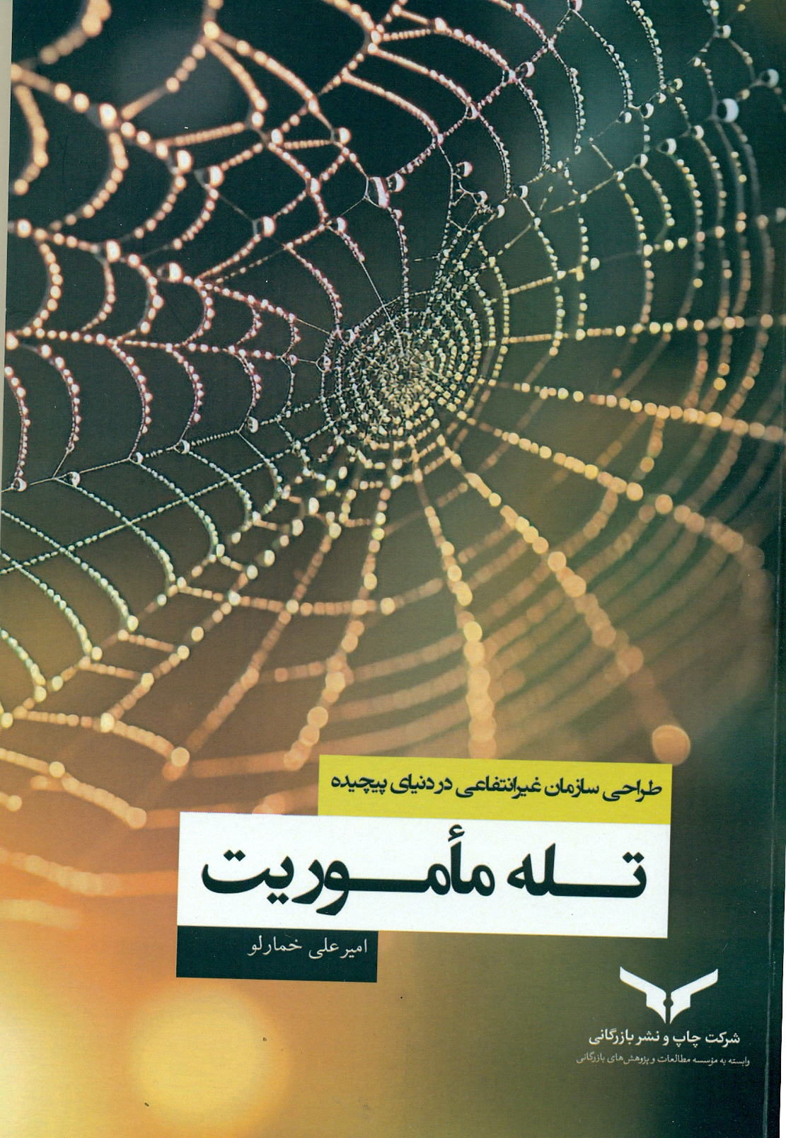 scan0010 تله ماموریت 1404 - Image 1