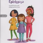 روانشناسی