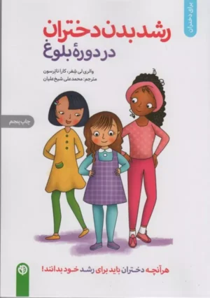 روانشناسی