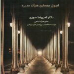 صندلی بزرگ 1402
