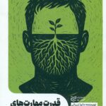 ارزش گذاری سهام و تحلیل بازار 1400