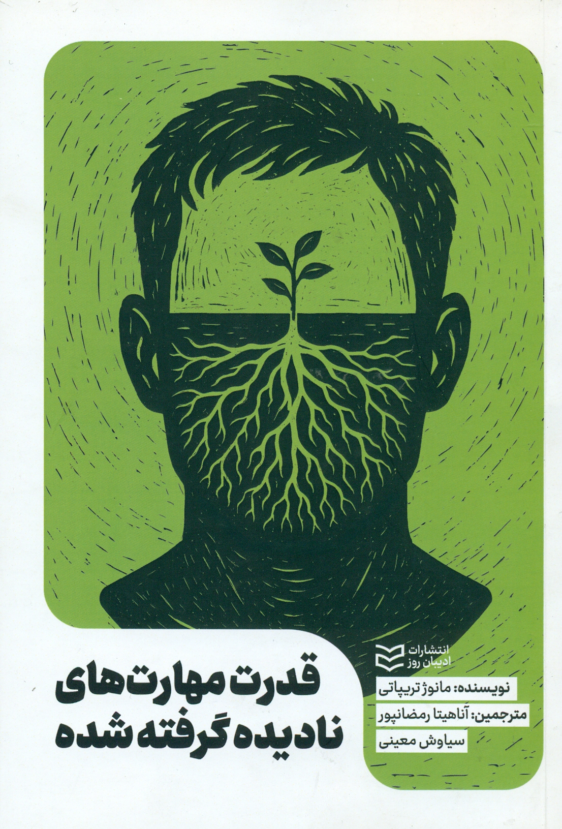 scan0047 ارزش گذاری سهام و تحلیل بازار 1400 - Image 1