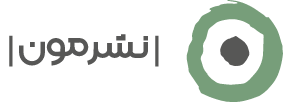 نشر مون