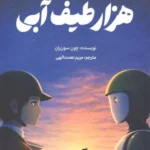 1000 طیف آبی