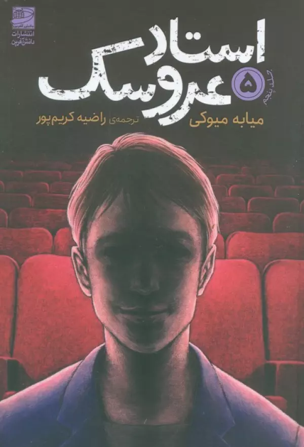 ZsfJDsAvswykCUbjRwRYKrp2bzv8smfv استاد عروسک 5 - Image 1
