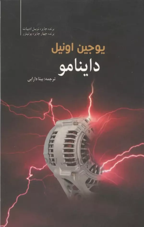 iq7VrXlzLgXeQ8WFelNW7Ir6mD3EBjO1 داینامو 1403 - Image 1