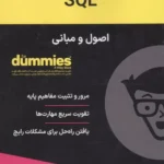 SQL (اصول و مبانی) 1405