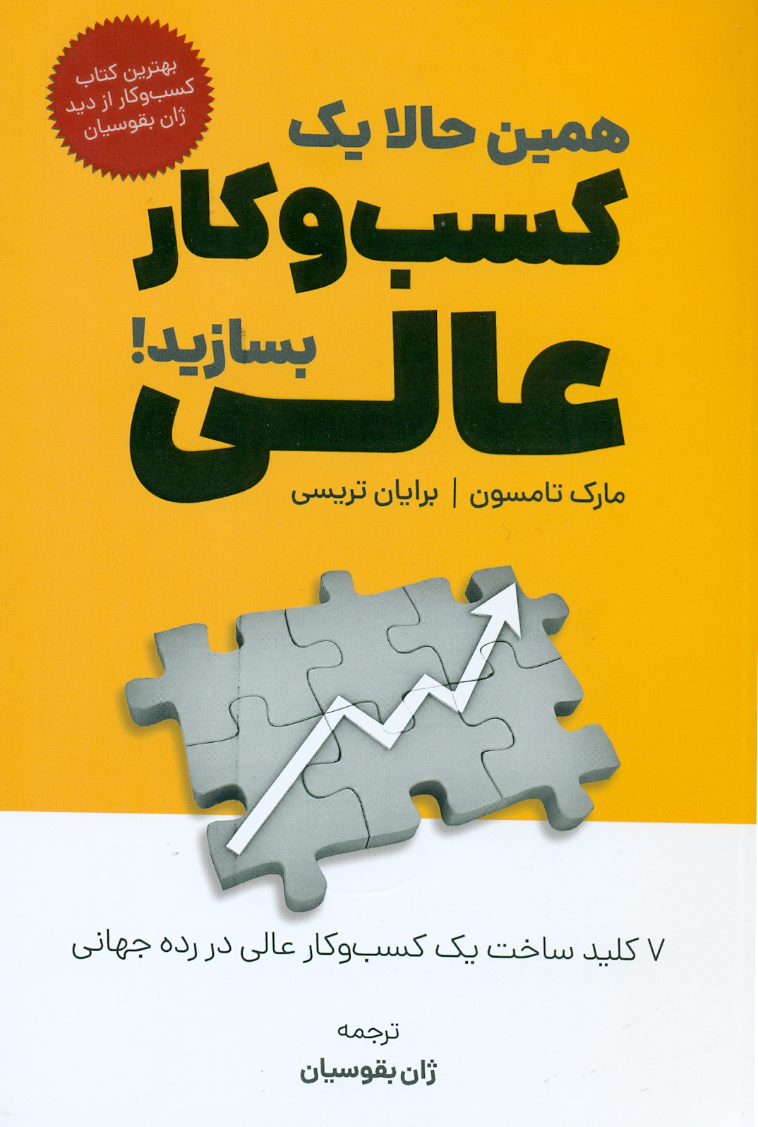 scan0028 همین حالا یک کسب و کار عالی بسازید - Image 1