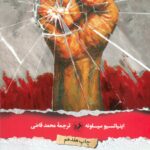نان و شراب 1404