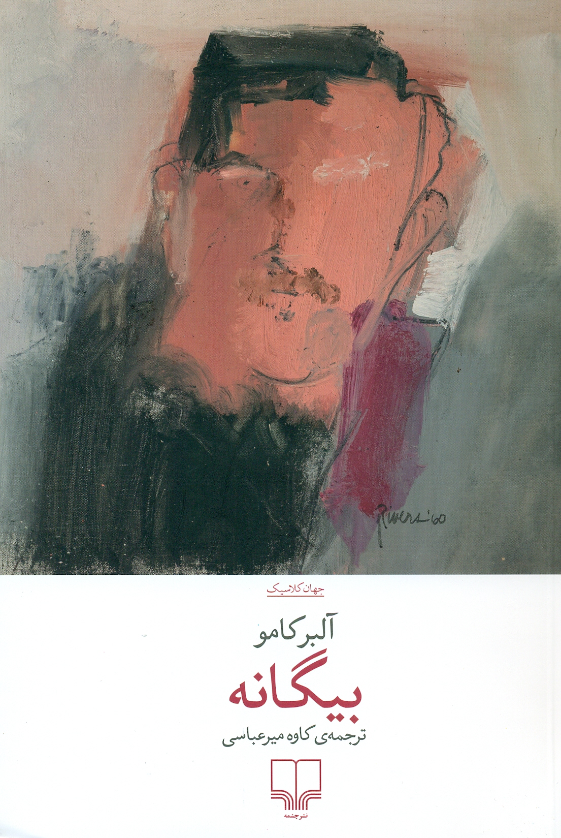 scan0042 بیگانه 1405 - Image 1
