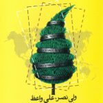 تحریم ها چگونه کار می کند ؟ 1405