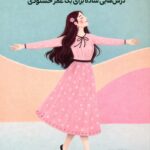 کلاس عزت نفس 1405