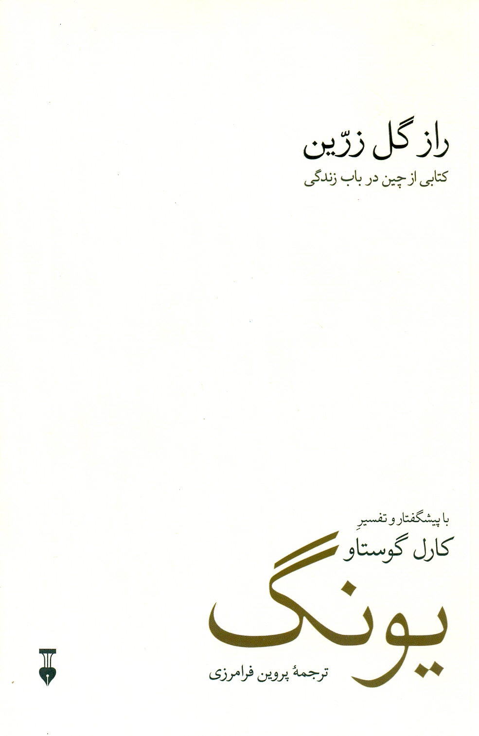 scan0097 راز گل زرین 1404 - Image 1