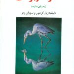 آمار کاربردی به زبان ساده 1401