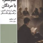 هم سفره