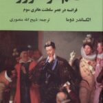خانم  مونسورو 1405